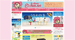 Desktop Screenshot of e2chan.net