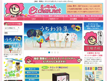 Tablet Screenshot of e2chan.net